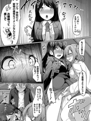 [あきさかやもか] 実の妹が俺に冷たいので、妹の友達に生中出ししちゃいました [DL版]_076