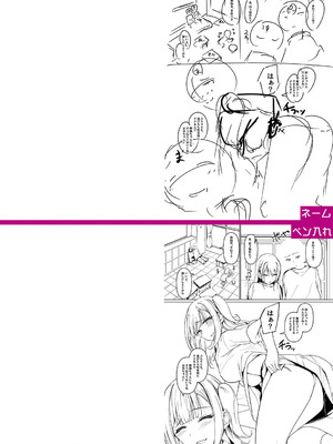 [あきさかやもか] 実の妹が俺に冷たいので、妹の友達に生中出ししちゃいました [DL版]_275