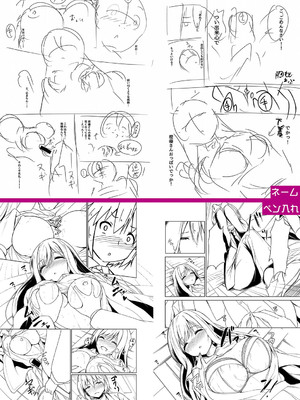 [あきさかやもか] 実の妹が俺に冷たいので、妹の友達に生中出ししちゃいました [DL版]_312