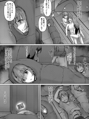 [あきさかやもか] 実の妹が俺に冷たいので、妹の友達に生中出ししちゃいました [DL版]_124