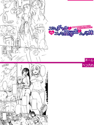 [あきさかやもか] 実の妹が俺に冷たいので、妹の友達に生中出ししちゃいました [DL版]_276