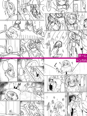 [あきさかやもか] 実の妹が俺に冷たいので、妹の友達に生中出ししちゃいました [DL版]_292