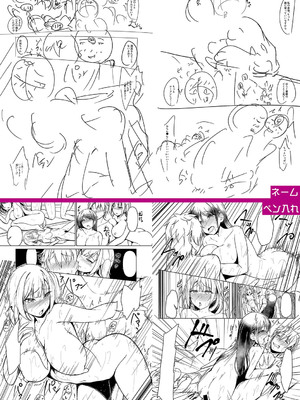 [あきさかやもか] 実の妹が俺に冷たいので、妹の友達に生中出ししちゃいました [DL版]_301