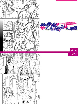 [あきさかやもか] 実の妹が俺に冷たいので、妹の友達に生中出ししちゃいました [DL版]_290