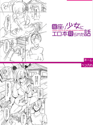 [あきさかやもか] 実の妹が俺に冷たいので、妹の友達に生中出ししちゃいました [DL版]_244