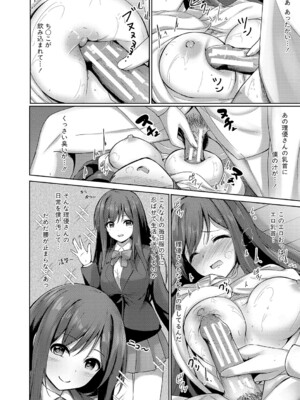 [あきさかやもか] 実の妹が俺に冷たいので、妹の友達に生中出ししちゃいました [DL版]_163