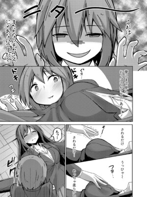 [あきさかやもか] 実の妹が俺に冷たいので、妹の友達に生中出ししちゃいました [DL版]_160