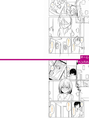 [あきさかやもか] 実の妹が俺に冷たいので、妹の友達に生中出ししちゃいました [DL版]_335