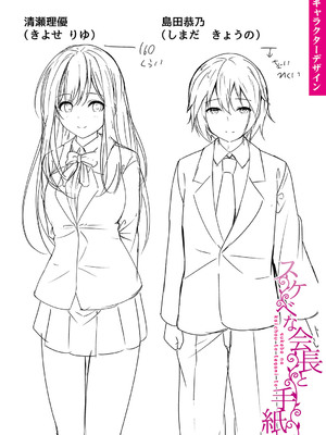 [あきさかやもか] 実の妹が俺に冷たいので、妹の友達に生中出ししちゃいました [DL版]_225