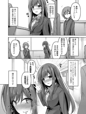 [あきさかやもか] 実の妹が俺に冷たいので、妹の友達に生中出ししちゃいました [DL版]_183