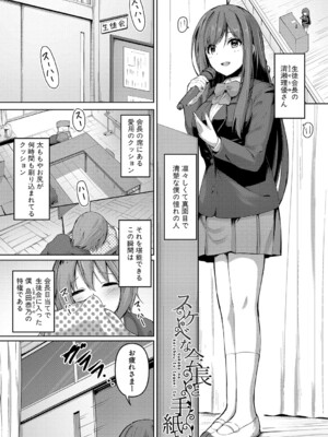 [あきさかやもか] 実の妹が俺に冷たいので、妹の友達に生中出ししちゃいました [DL版]_150