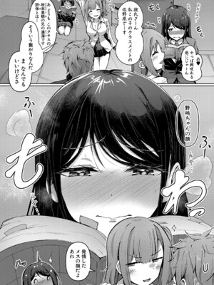 [あきさかやもか] 実の妹が俺に冷たいので、妹の友達に生中出ししちゃいました [DL版]_075