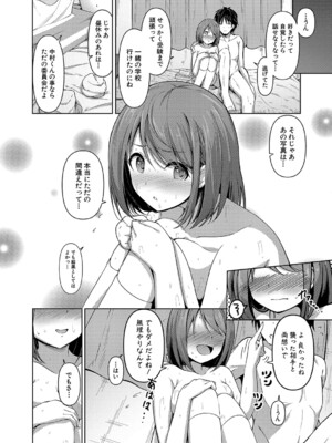 [あきさかやもか] 実の妹が俺に冷たいので、妹の友達に生中出ししちゃいました [DL版]_199