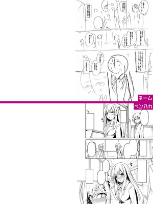 [あきさかやもか] 実の妹が俺に冷たいので、妹の友達に生中出ししちゃいました [DL版]_323