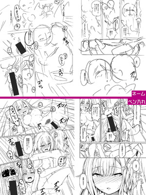 [あきさかやもか] 実の妹が俺に冷たいので、妹の友達に生中出ししちゃいました [DL版]_260