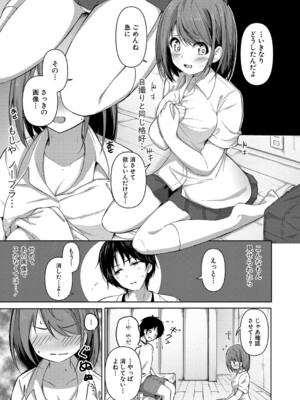 [あきさかやもか] 実の妹が俺に冷たいので、妹の友達に生中出ししちゃいました [DL版]_188