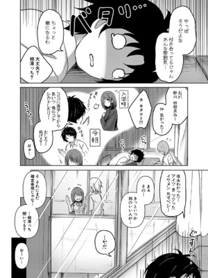 [あきさかやもか] 実の妹が俺に冷たいので、妹の友達に生中出ししちゃいました [DL版]_185