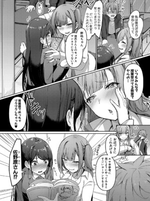 [あきさかやもか] 実の妹が俺に冷たいので、妹の友達に生中出ししちゃいました [DL版]_074