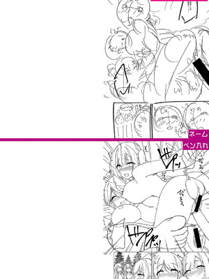 [あきさかやもか] 実の妹が俺に冷たいので、妹の友達に生中出ししちゃいました [DL版]_229