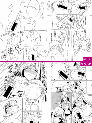 [あきさかやもか] 実の妹が俺に冷たいので、妹の友達に生中出ししちゃいました [DL版]_313