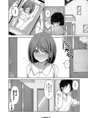 [あきさかやもか] 実の妹が俺に冷たいので、妹の友達に生中出ししちゃいました [DL版]_205