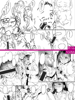 [あきさかやもか] 実の妹が俺に冷たいので、妹の友達に生中出ししちゃいました [DL版]_237