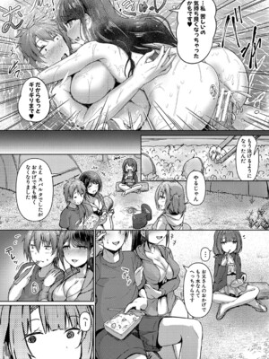 [あきさかやもか] 実の妹が俺に冷たいので、妹の友達に生中出ししちゃいました [DL版]_109