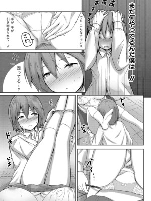 [あきさかやもか] 実の妹が俺に冷たいので、妹の友達に生中出ししちゃいました [DL版]_166