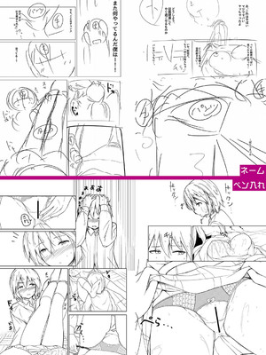 [あきさかやもか] 実の妹が俺に冷たいので、妹の友達に生中出ししちゃいました [DL版]_314