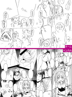 [あきさかやもか] 実の妹が俺に冷たいので、妹の友達に生中出ししちゃいました [DL版]_285