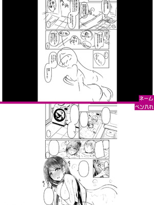 [あきさかやもか] 実の妹が俺に冷たいので、妹の友達に生中出ししちゃいました [DL版]_243