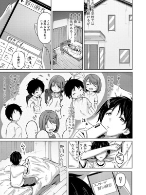 [あきさかやもか] 実の妹が俺に冷たいので、妹の友達に生中出ししちゃいました [DL版]_186