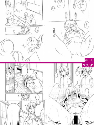 [あきさかやもか] 実の妹が俺に冷たいので、妹の友達に生中出ししちゃいました [DL版]_316