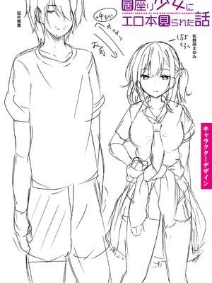 [あきさかやもか] 実の妹が俺に冷たいので、妹の友達に生中出ししちゃいました [DL版]_224