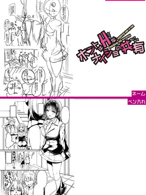 [あきさかやもか] 実の妹が俺に冷たいので、妹の友達に生中出ししちゃいました [DL版]_230