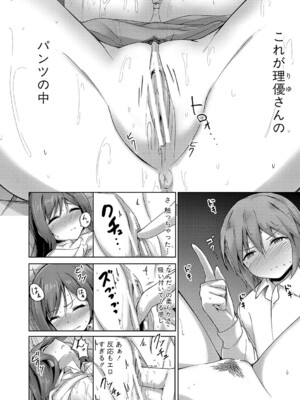 [あきさかやもか] 実の妹が俺に冷たいので、妹の友達に生中出ししちゃいました [DL版]_167