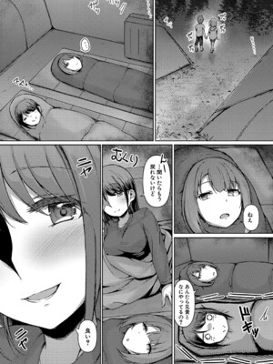 [あきさかやもか] 実の妹が俺に冷たいので、妹の友達に生中出ししちゃいました [DL版]_110