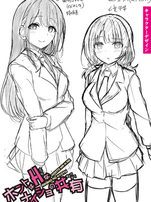 [あきさかやもか] 実の妹が俺に冷たいので、妹の友達に生中出ししちゃいました [DL版]_223