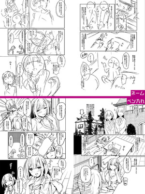 [あきさかやもか] 実の妹が俺に冷たいので、妹の友達に生中出ししちゃいました [DL版]_245