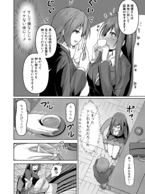 [あきさかやもか] 実の妹が俺に冷たいので、妹の友達に生中出ししちゃいました [DL版]_157