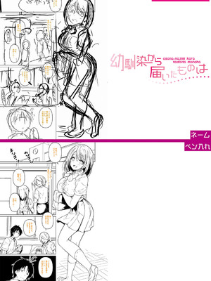 [あきさかやもか] 実の妹が俺に冷たいので、妹の友達に生中出ししちゃいました [DL版]_324