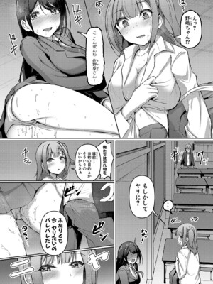 [あきさかやもか] 実の妹が俺に冷たいので、妹の友達に生中出ししちゃいました [DL版]_073