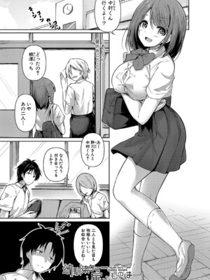 [あきさかやもか] 実の妹が俺に冷たいので、妹の友達に生中出ししちゃいました [DL版]_184