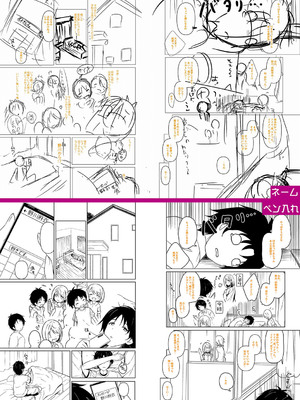 [あきさかやもか] 実の妹が俺に冷たいので、妹の友達に生中出ししちゃいました [DL版]_325