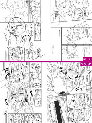 [あきさかやもか] 実の妹が俺に冷たいので、妹の友達に生中出ししちゃいました [DL版]_247