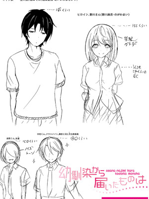 [あきさかやもか] 実の妹が俺に冷たいので、妹の友達に生中出ししちゃいました [DL版]_226