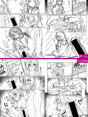 [あきさかやもか] 実の妹が俺に冷たいので、妹の友達に生中出ししちゃいました [DL版]_293