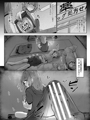 [あきさかやもか] 実の妹が俺に冷たいので、妹の友達に生中出ししちゃいました [DL版]_125