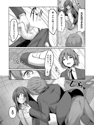 [あきさかやもか] 実の妹が俺に冷たいので、妹の友達に生中出ししちゃいました [DL版]_158