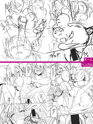 [あきさかやもか] 実の妹が俺に冷たいので、妹の友達に生中出ししちゃいました [DL版]_258